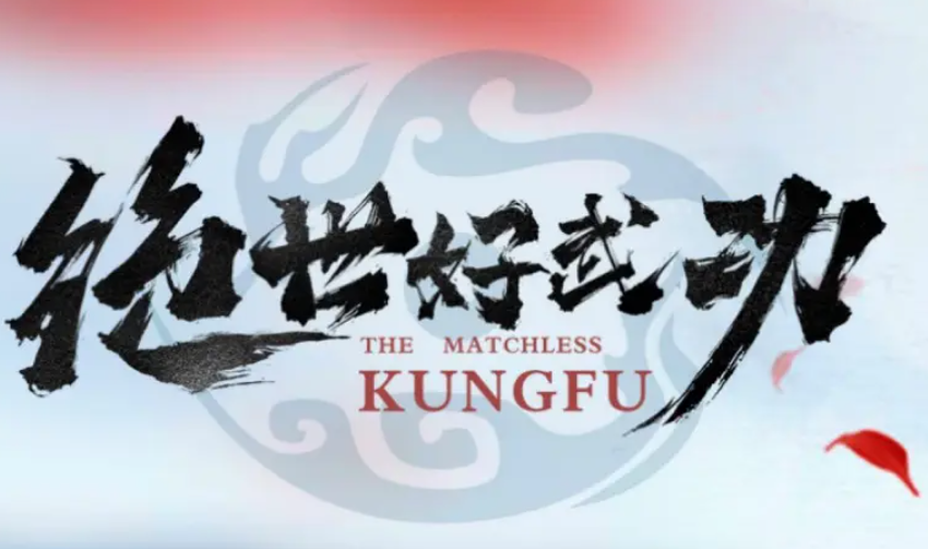 The Matchless Kungfu