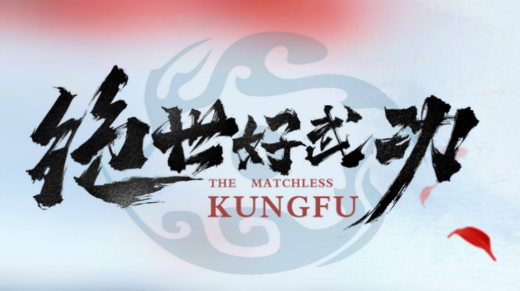 The Matchless Kungfu
