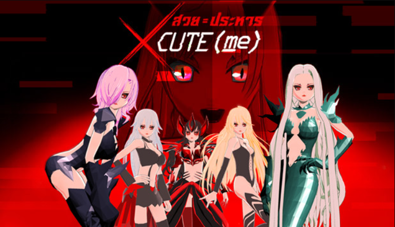 XCUTE