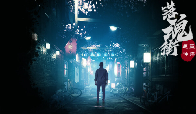 Soul Street