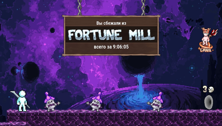 Fortune Mill